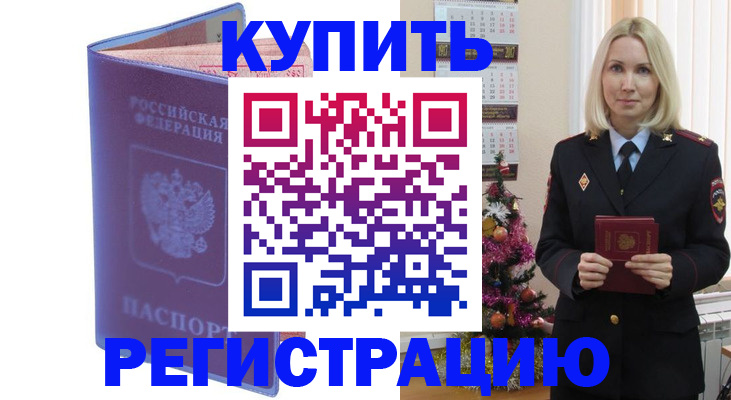 прописка для школы в Ершове